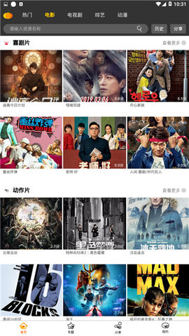 南瓜视频app手机客户端