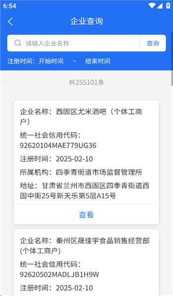 陇上食安app v1.0.7