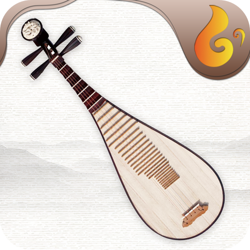 琵琶行app V3.6.6