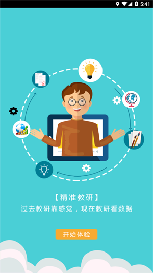 爱多分 v1.1.0008