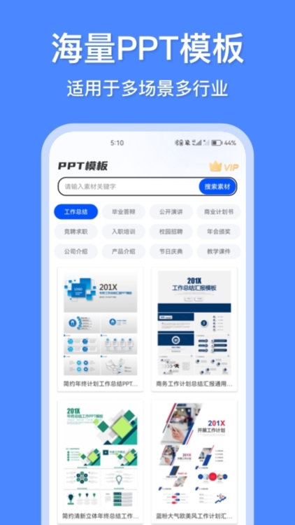 软件功能配图1