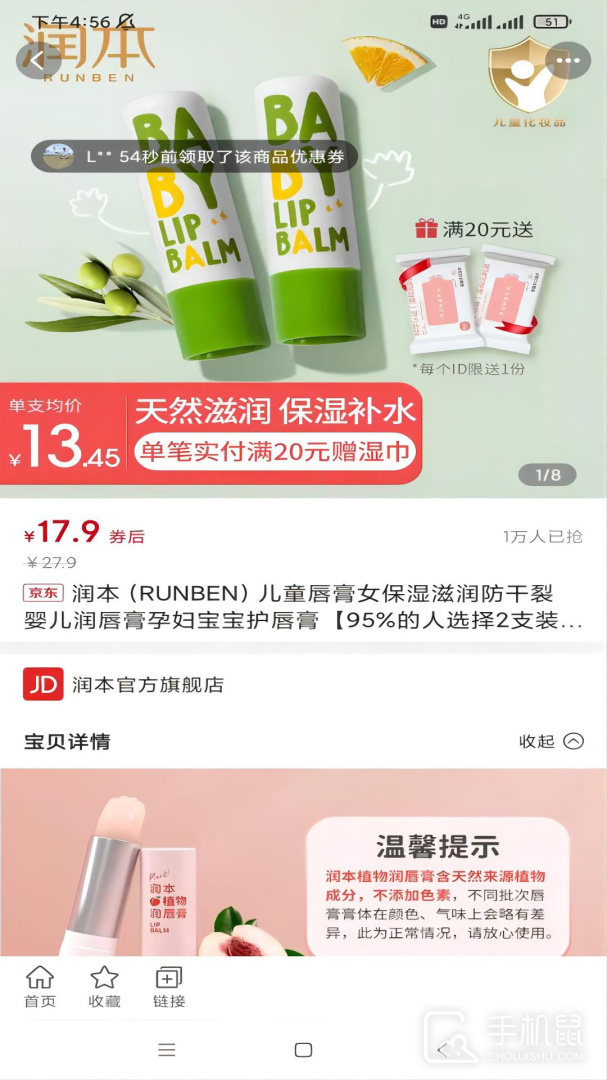 开心买手 v2.1.65