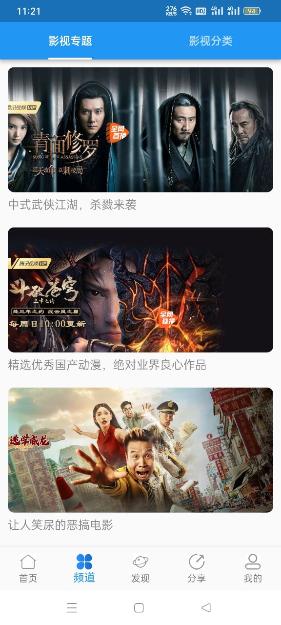 奇乐追剧截图3