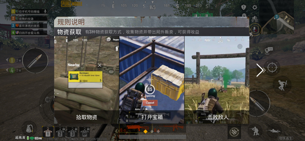 PUBG M(国际服)地铁逃生