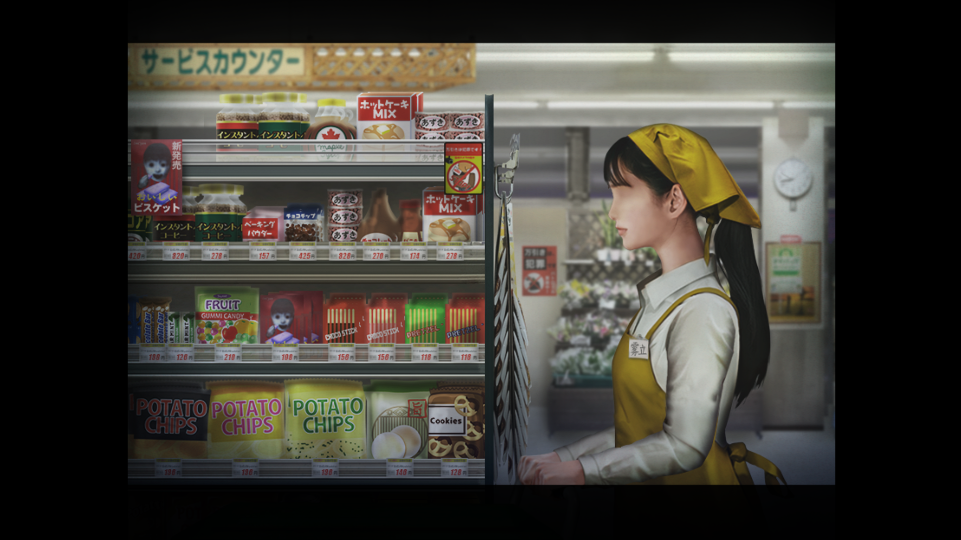 翌日忌夜的噬灵超市