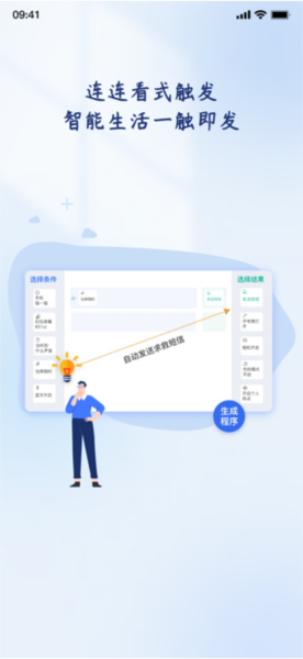 轻连编程最新版 v1.3.3