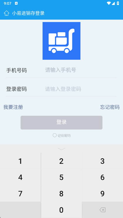 小易进销存管理APP宣传图