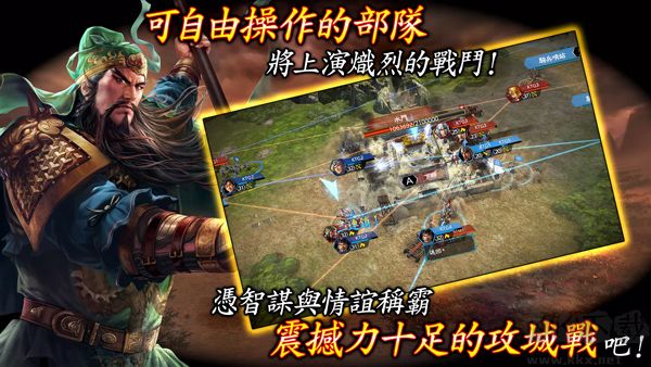 三国志霸道单机版 v1.12安卓版 
