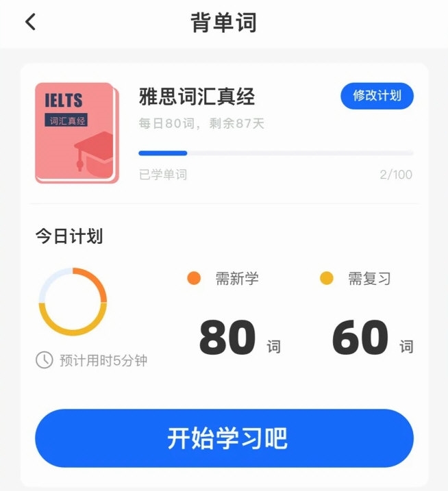 外语通