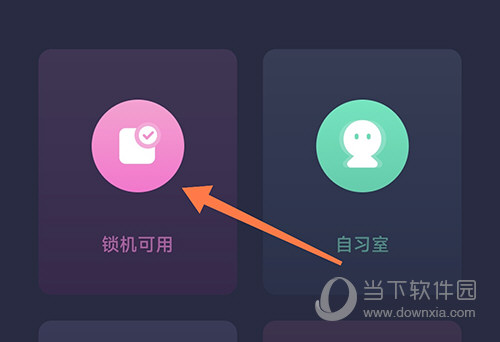 告别手机控锁机可用
