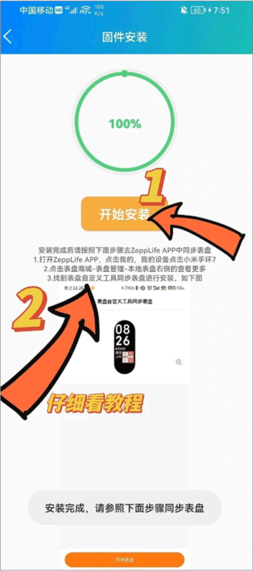 表盘自定义工具7