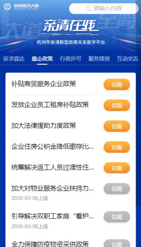 亲清在线app图片