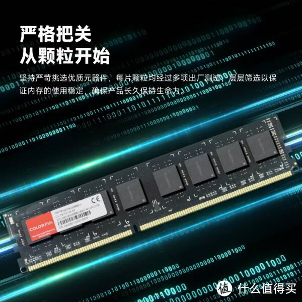 七彩虹4GB DDR3 1600 台式机内存 普条系列：经典之选，稳定可靠