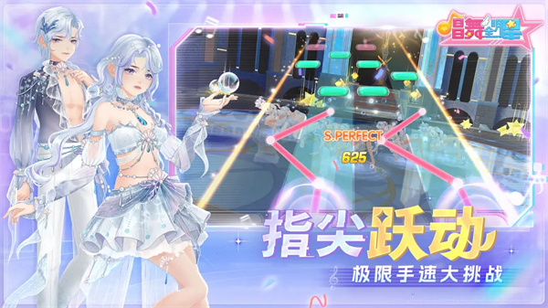 唱舞全明星官方正版