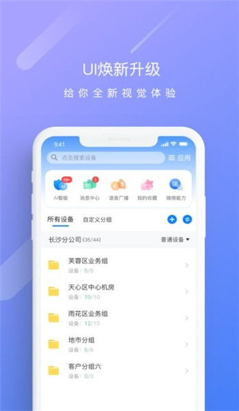 天翼云监控行业版 v3.0.9