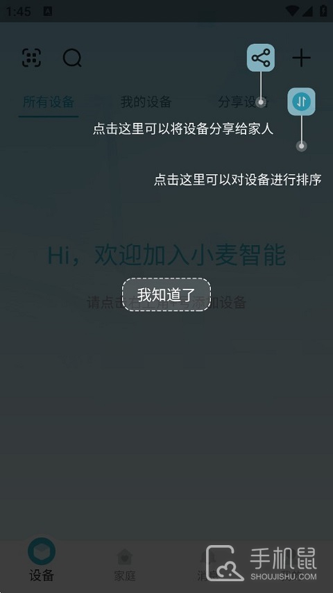 小麦智能