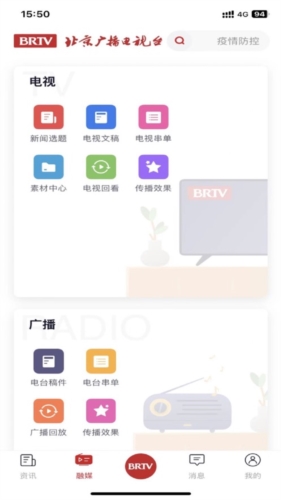 北京广电图片2