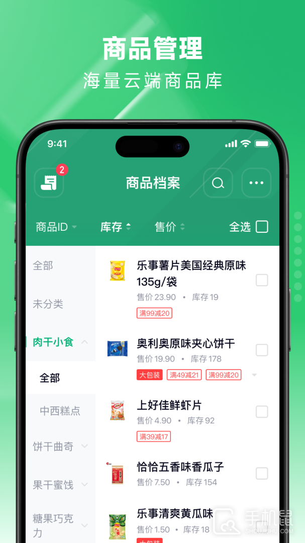 吉祥管店 v3.3.6
