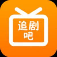 追剧吧app最新版 1.5.5.4