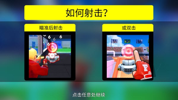 专业射手FRAG