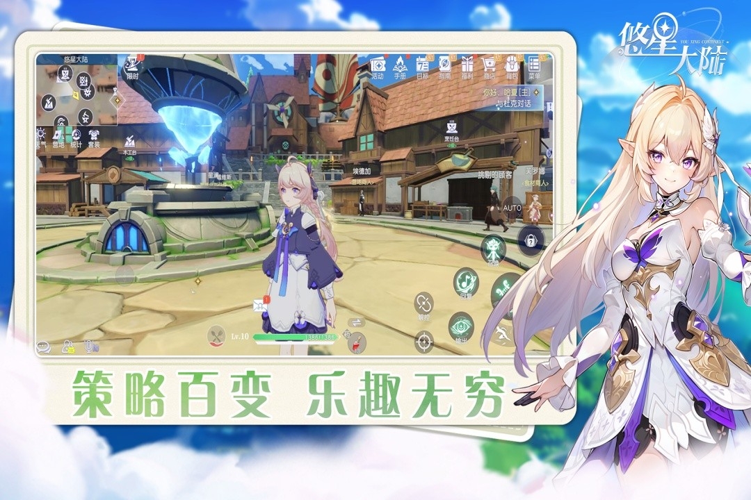 悠星大陆官方版下载 v0.0.4