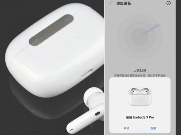 荣耀智慧空间app怎么连接耳机3