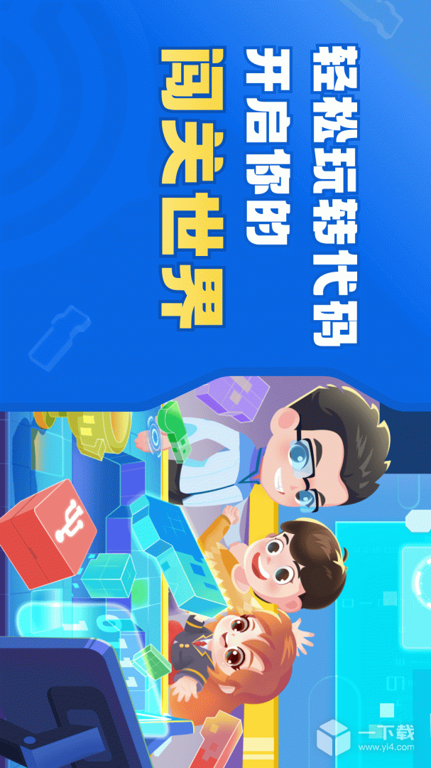 核桃软硬件编程 v1.2.24最新版下载