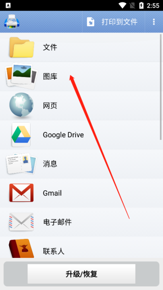 掌上打印宝APP