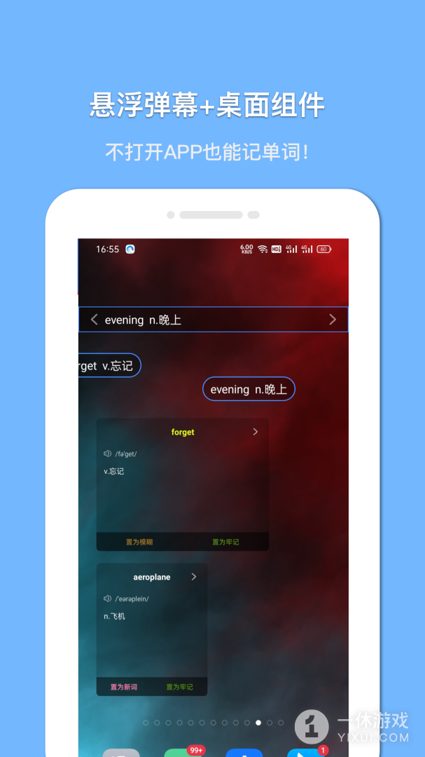 悬浮记单词截图1