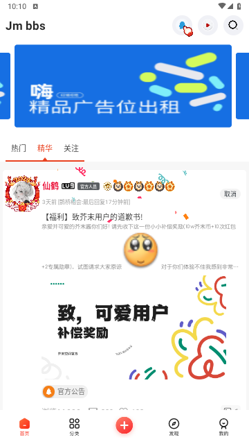 芥末空間app安卓 V526手機版截圖1