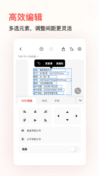 精臣云打印手机版 v6.3.0