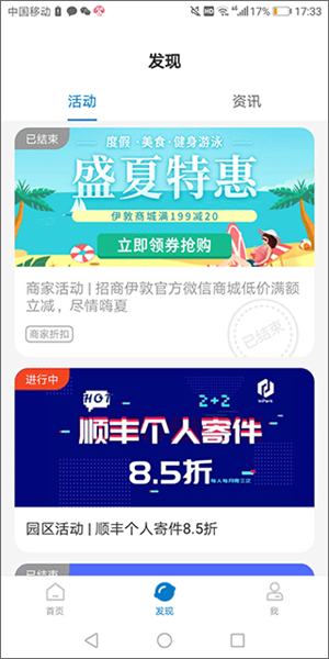 inpark招商蛇口5