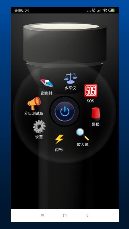 恒星手電筒