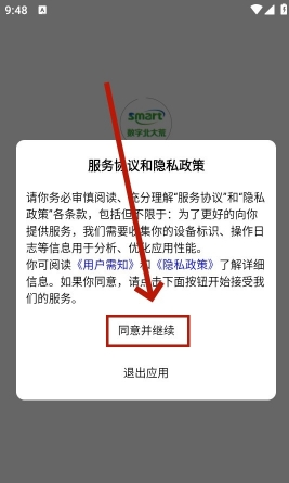 数字北大荒app4