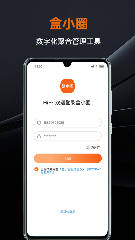 盒小圈 v1.3.4