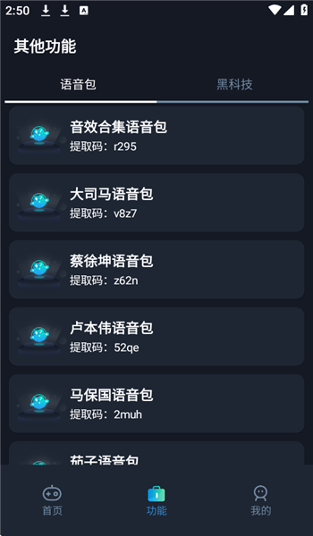 赤羽画质盒 v3.0