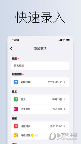 到期清单