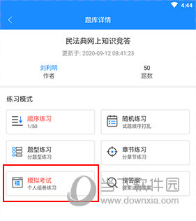 考试宝怎么考试