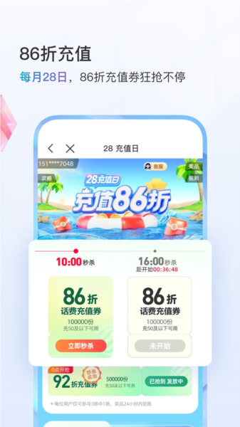 中国移动手机营业厅