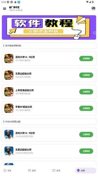 pak工具箱(最新版) v1.0