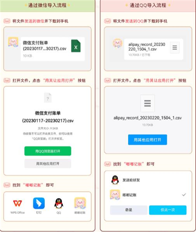 嘟嘟记账app怎么导入账单？10