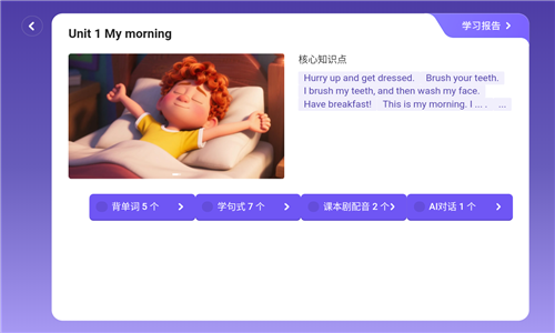 精灵学伴