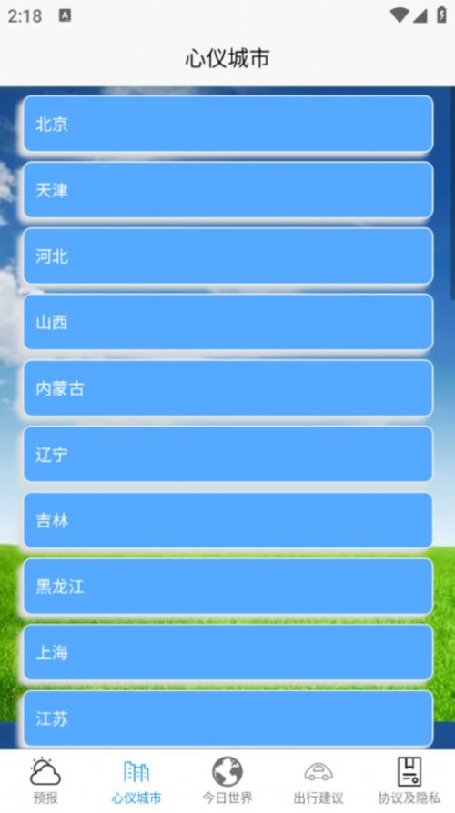 良月天气 v1.0.0