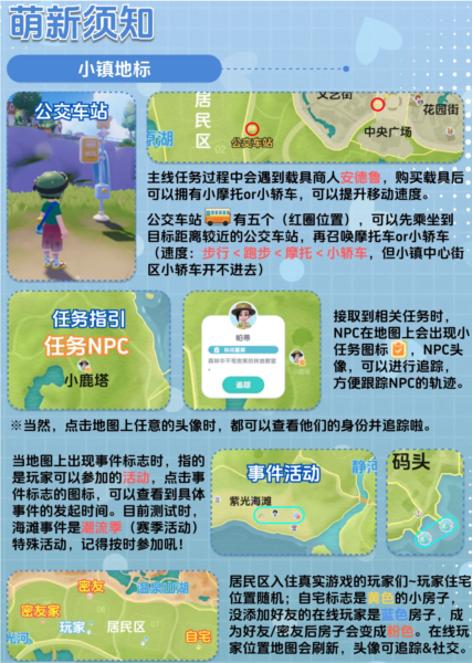 心动小镇国际服