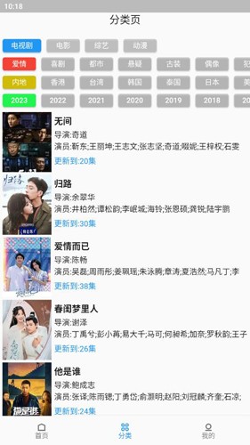 壳儿影视最新版下载截图