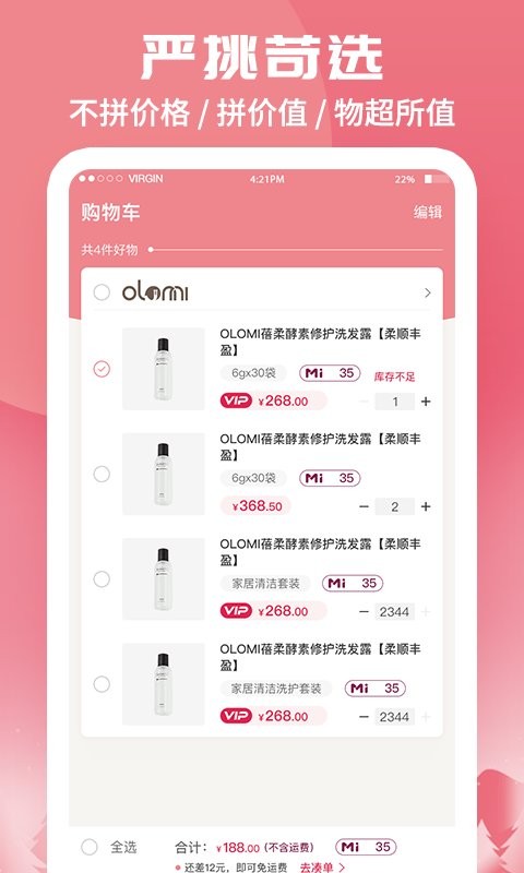 蜗米商城软件 v3.6.0