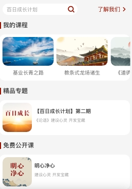 四部曲app1