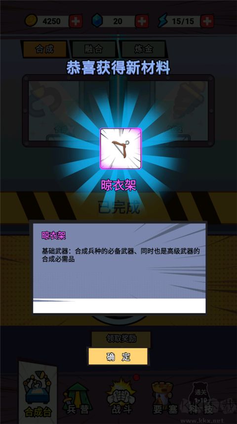 合成表情包战争官网版