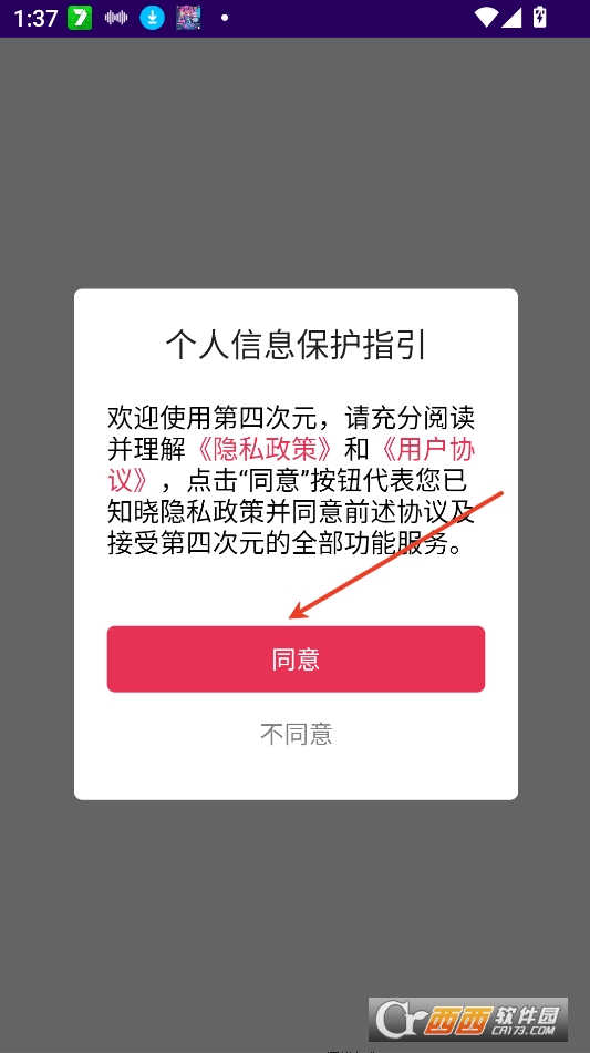 第四次元ai官方正版下載 V1.1最新版截圖1