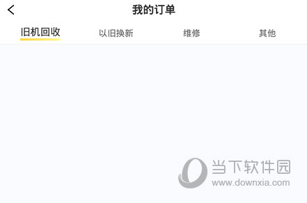 选择一个订单即可进行取消